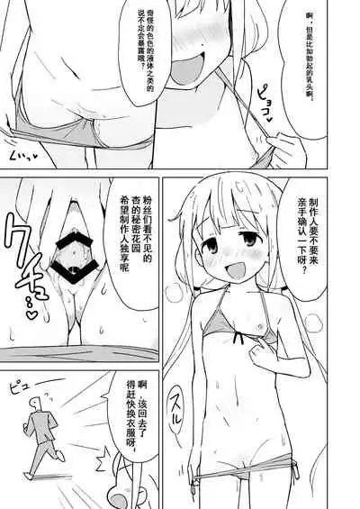 Anzu wa Dokodemo OK da yo