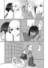 [Yakinasu Teishoku (EggplantEX)] Akushin Shinshoku [Chinese] [Digital]