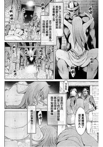 Goblin Oukoku ni Ochita Onna Senshi