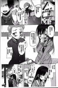 [Narusawa Kei] Natsu no Yuugure Komichi [Chinese]