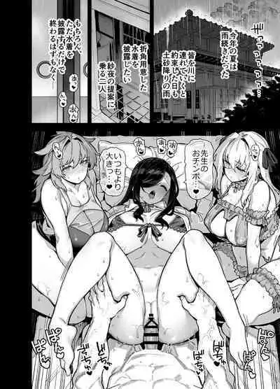 Inaka ni wa kore kurai shika Goraku ga nai Soushuuhen