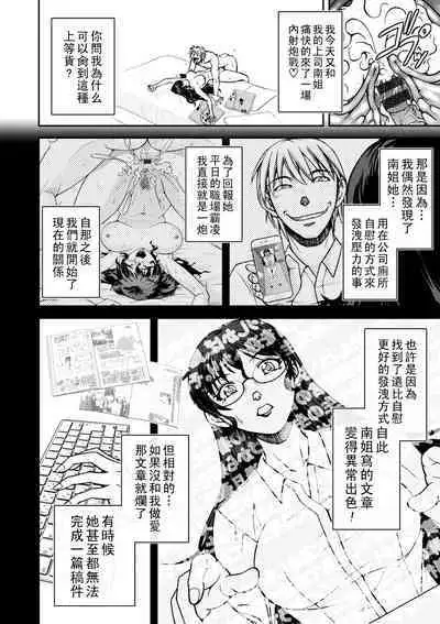 [Sagami Yoshitsune] Maruhadaka no Minami-san Ch. 1-2 (Maruhadaka no Minami-san) [Chinese] [Digital]