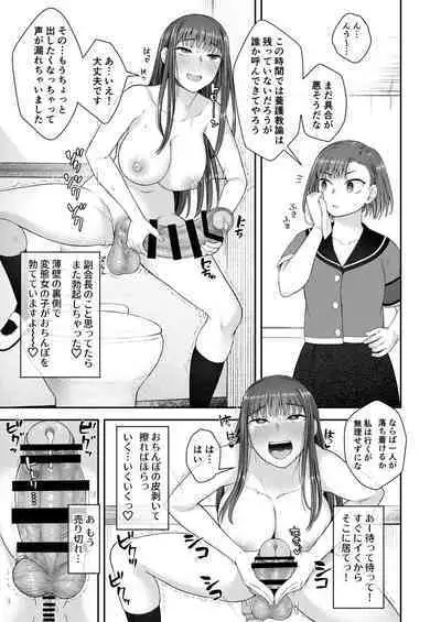 [Silicon Jichou (Condessa)] Danseiki Roshutsu Jidori-han no Shoutai wa Kanojo dake ga Shitteiru. [Digital]