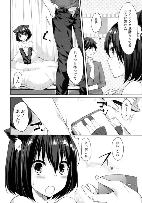 Sharestyle ~Yuina ni Yuuwaku~