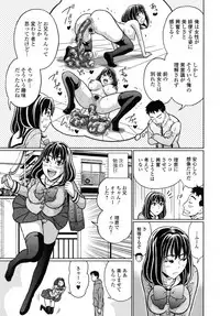 [Narusegawa Aoba] Suteki na Kanojo no Torokeru Jikan