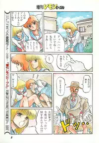 Lemon People 1987-03 Zoukangou Vol. 70 All Color