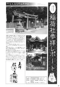 [Bantendou Shoten (Naniwadou Matatabi)] Shinodazuma.