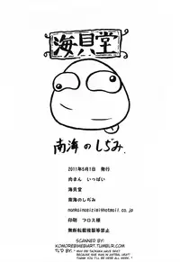 (COMIC1☆5) [Umikaidou (Nankai no Sizimi)] Nikuman Ippai | Lots of Meat Buns (BLAZBLUE) [English]