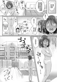 (C88) [H-SQUAD (Guglielmo)] Zenra de Suiei no Jugyou!! [Chinese] [沒有漢化]