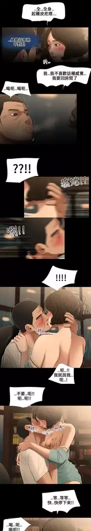 Three sisters 三姐妹Ch.13~19 中文