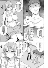 [Tsukimoto Kizuki] YariCir no Jittai 5 [Chinese] [塔布里斯個人漢化]