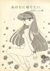 [Milk Dolls, Paper-Doll+Satou Ningyou] Rescue Me (Magic Knight Rayearth)