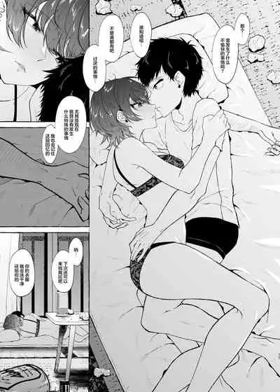 [1582 (Kangoku Meika)] Sex Shitara Meccha Yanda [Chinese] [白杨汉化组]