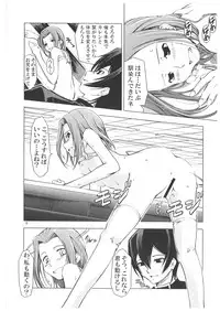 (C71) [Happy Man (Suzuki Kyoutarou)] UNHAPPY GIRL b/4 (Code Geass) [Digital]