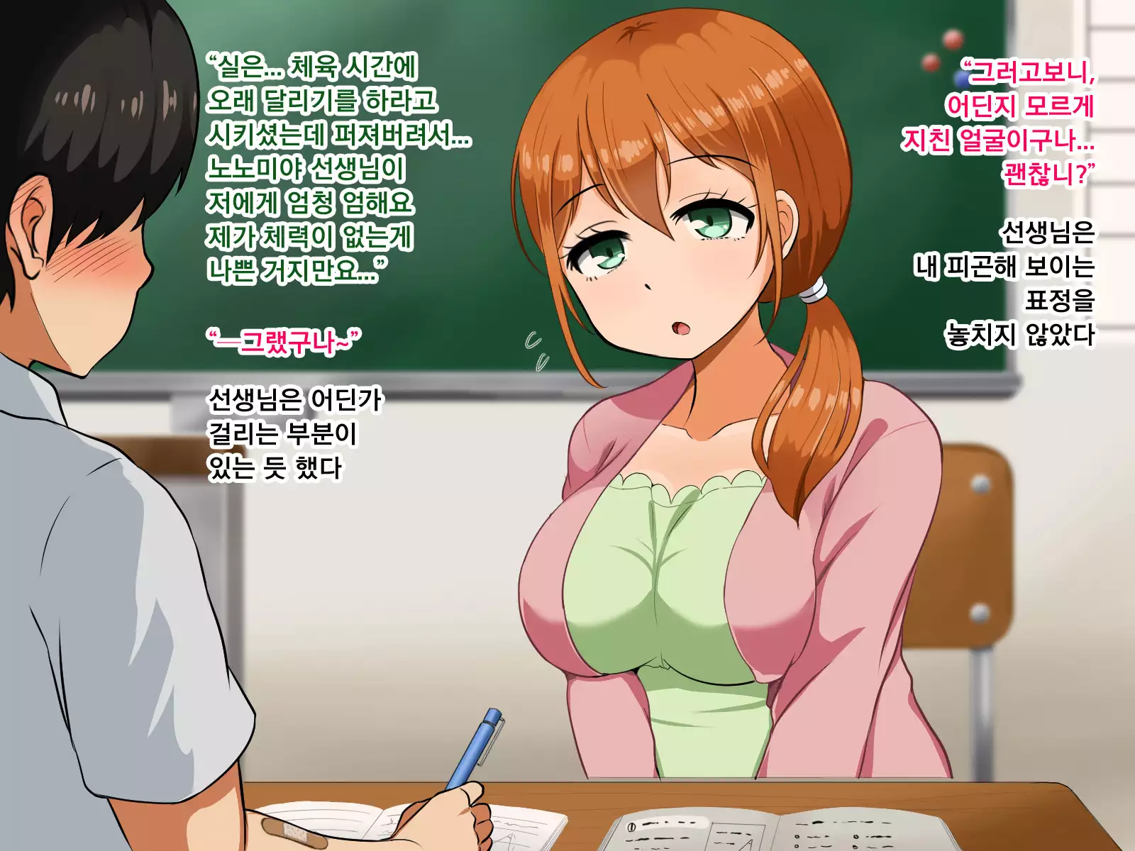 Boku ga Koishita Sensei wa Yarichin ni Nerawaremashita.