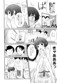 [Hanamaki Kaeru] Otokonoko wa Ore no Yome