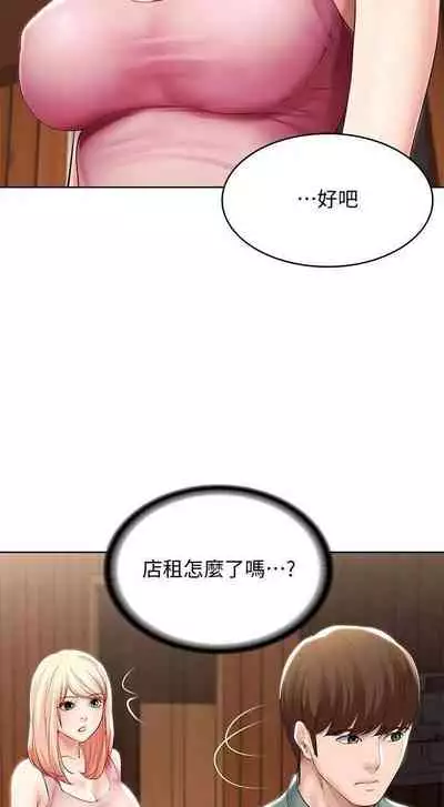 养老金的所有者 31-54 CHI (manhwaroshixp.wordpress.com/)