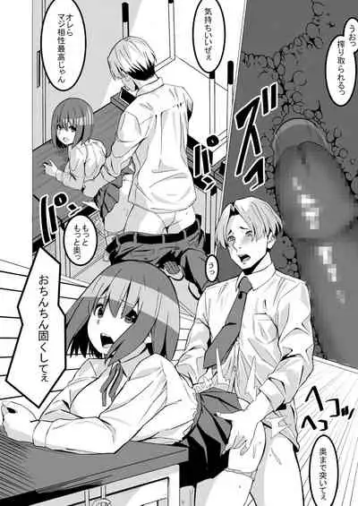 ネトラレガール ネトリボーイ