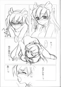 (C59) [Kokonoe, MO (Kouga Yun, Tatsuneko)] Bubun-teki - Piece of Mine (Various)