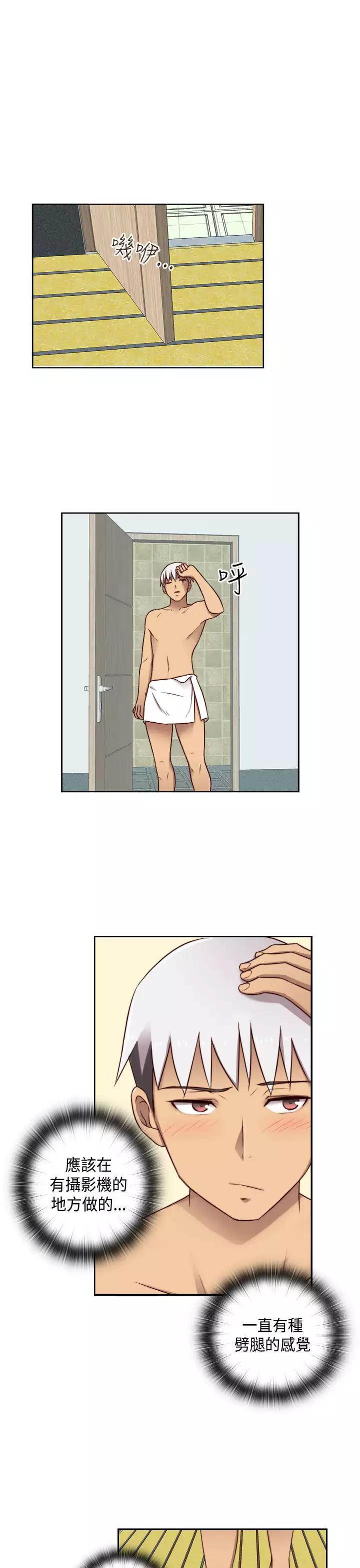 H-Campus H校园<第2季> Ch.47~54 中文