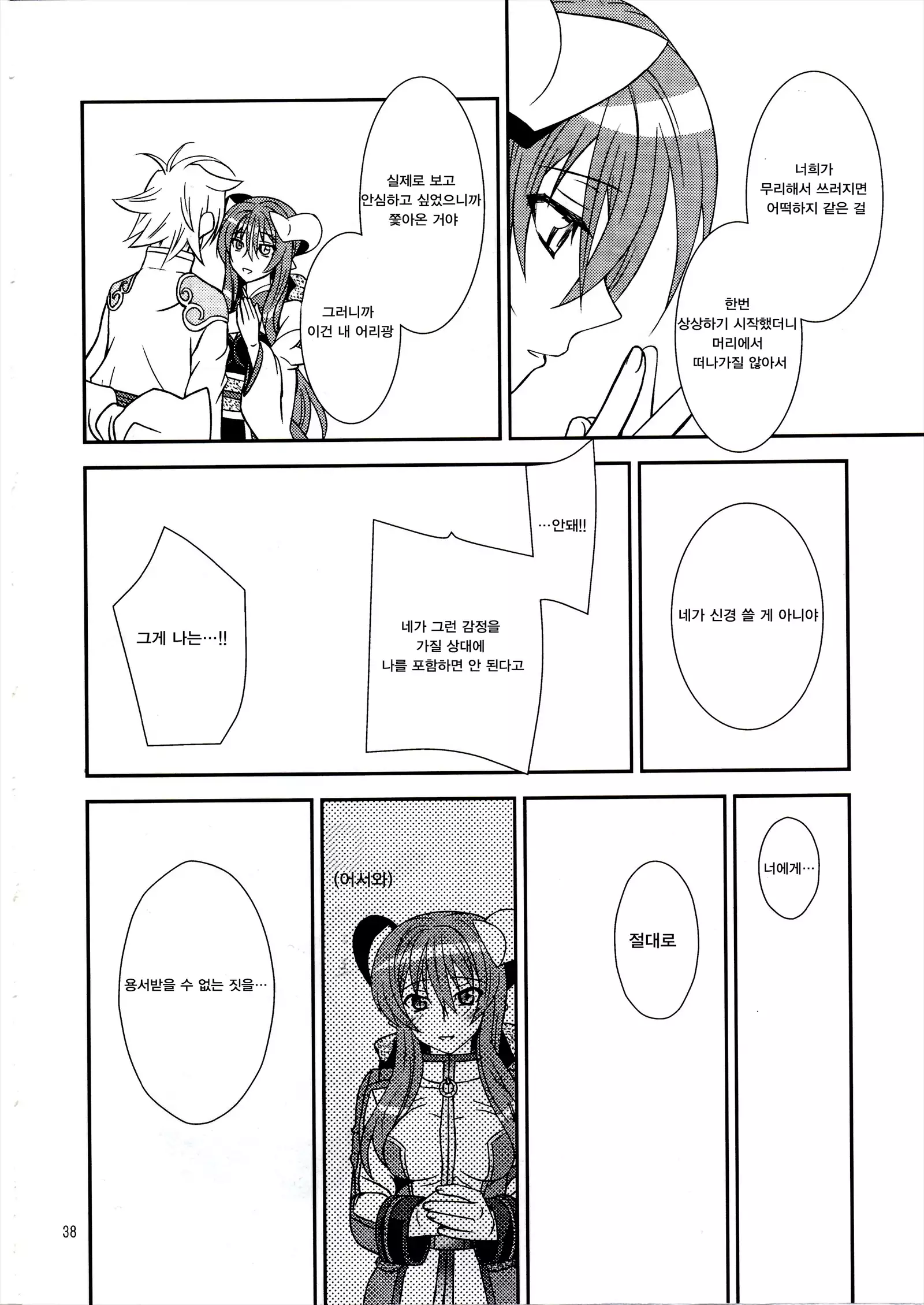 Aobara Hime | 청장미 공주