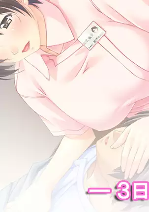 Kyonyuu Bonyuu Kangoshi～Tokumori☆Ri tsu yu da ku