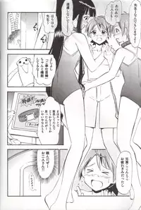 (C74) [Studio Wallaby (Deep Purple '72)] Natsumi to Akira no Hakudaku (Mahou Sensei Negima!)