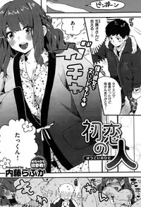 COMIC Shitsurakuten 2015-01