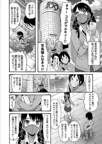 Kinkyuu Haramase Sengen Gal Bote - Emergency Pregnancy Declaration
