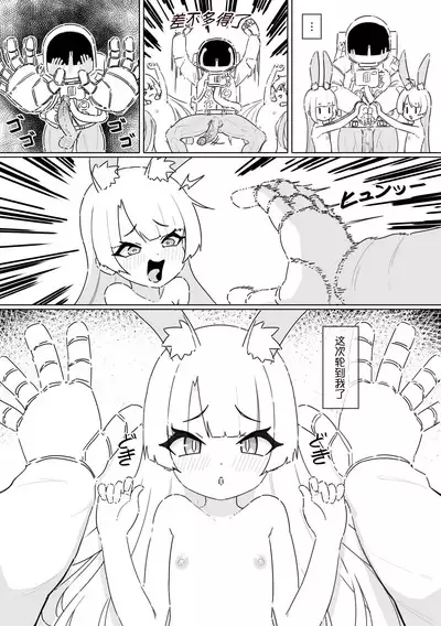 Shizuka no Usagi-tachi | 月兔女郎