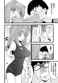 [Doi Sakazaki] High Tension