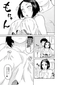 [Tsukudani] Lovely Short [Digital]