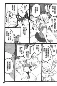 [Keuma] Ero-Figure [Jou] | ERO情色女體模型 [上] [Chinese]