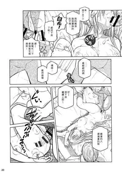 (COMITIA112) [Otaku Beam (Ootsuka Mahiro)] Senpai-chan to Ore. Bangaihen - (Moto) Shinbunbu ga Senpai-chan no Usui Hon o Tsukuttemita. [Chinese] [漢化組漢化組]