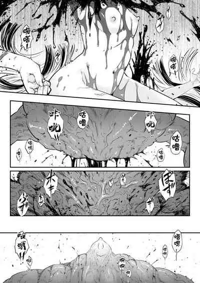 Eisei no kan Chuuhen