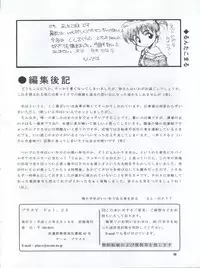 (C54) [Team Plus-Y (Various)] PLUS-Y Vol. 22 (Various)