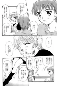 [Sakura Mitono] Koi no Borderline