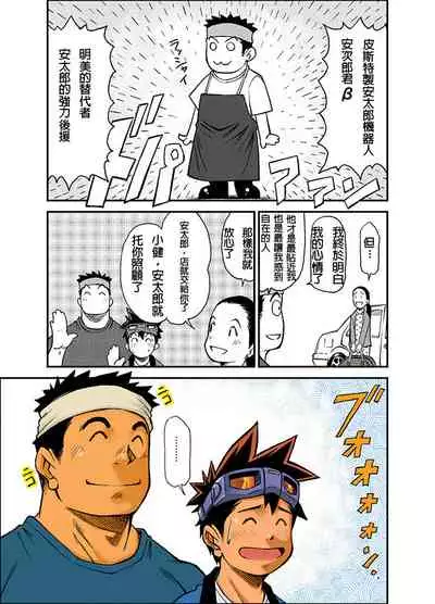 Material Monsters Panic