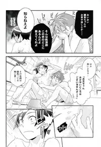 (SUPER20) [Doumo Sumimasen. (Jumping Dogeza)] Present From You (Ore no Imouto ga Konnani Kawaii Wake nai)