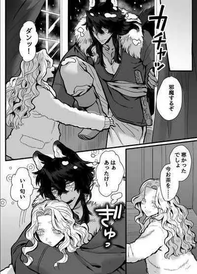 [さくらのきのした (柏木存美) ] 一匹狼の秘密のメインディッシュ