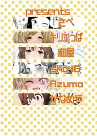 [モバマスパッション合同 (Sape)] モバマスパッションエロ合同の清美漫画 (appassionato) (THE iDOLM@STER CINDERELLA GIRLS) [Digital]