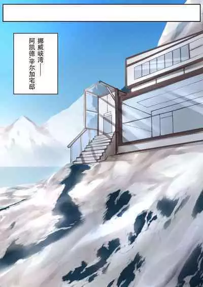 [Xiaohua] Luscious Bride (Punishing: Gray Raven) [Chinese]