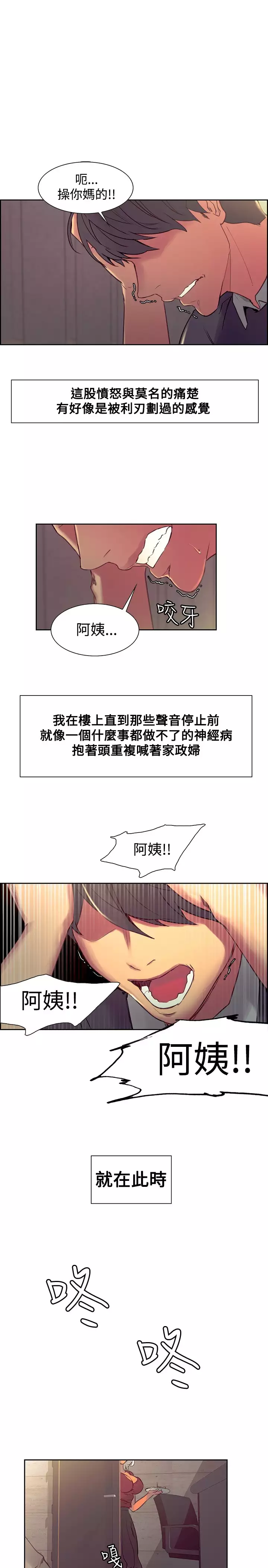 Domesticate the Housekeeper 调教家政妇 Ch.29~42 中文