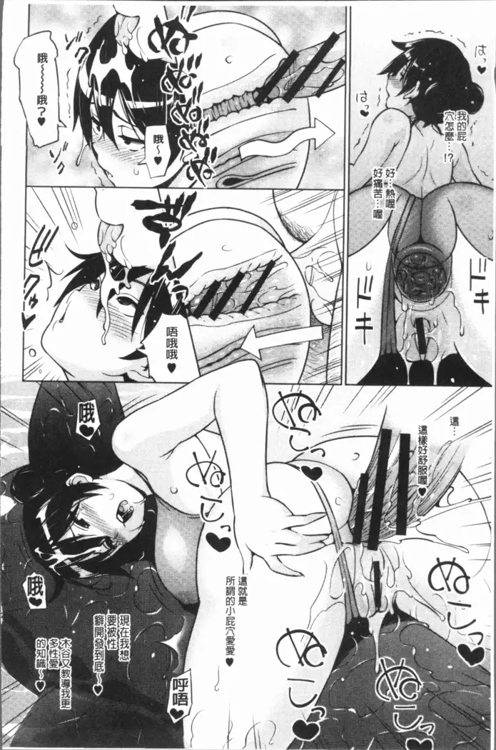 Risky Play | 淫猥大膽♥性遊戲