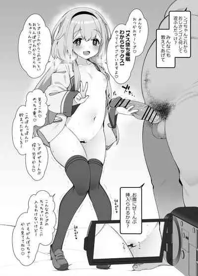 Suo Sango ga Saimin nante Kakaru Wake Nai