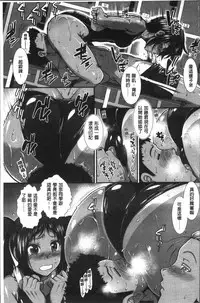 [Ariga Tou] Shiritre! | 美尻鍛鍊! [Chinese]