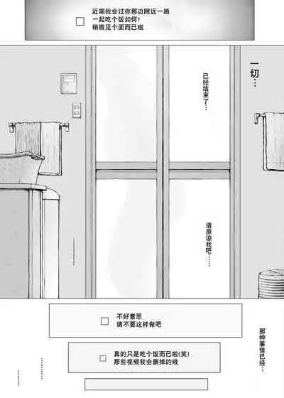 [Pulpo Azone] Hahagui 3 yarichin ryokohen (Part. 2) ~ [Chinese] [含着个人汉化]