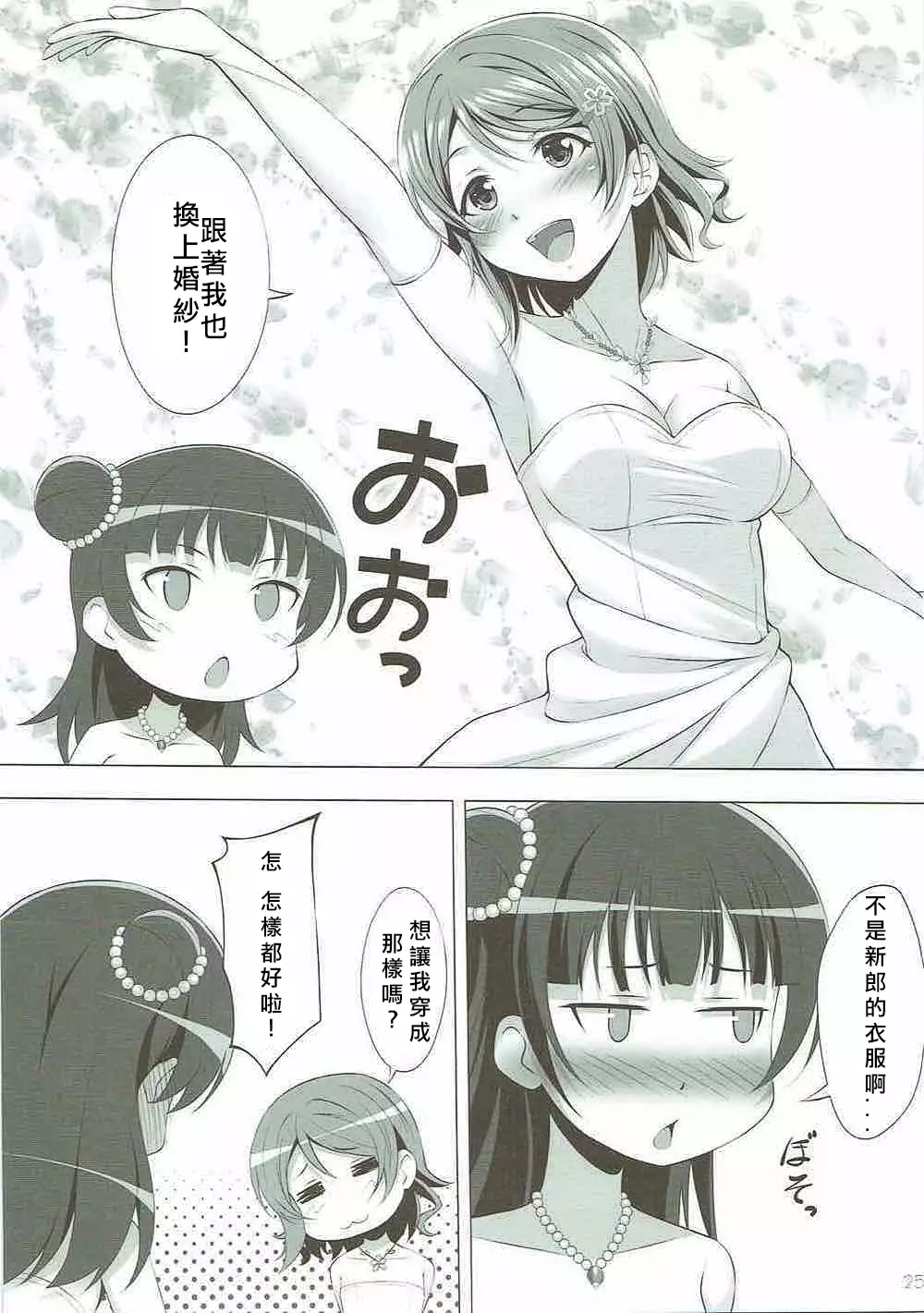 Datenshi vs Cosplay Maou | 墮天使 VS Cosplay魔王