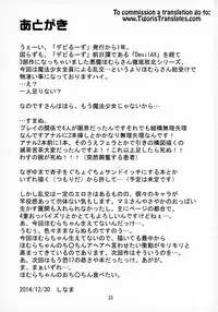 (C87) [KATAMARI-YA (Shinama)] Akuma Kourin (Puella Magi Madoka Magica) [English] [Tigoris Translates]