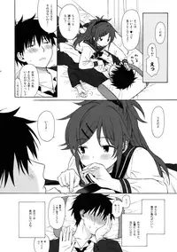 (COMIC1☆11) [Fuka Fuka (Sekiya Asami)] Home Made (Qualidea Code)